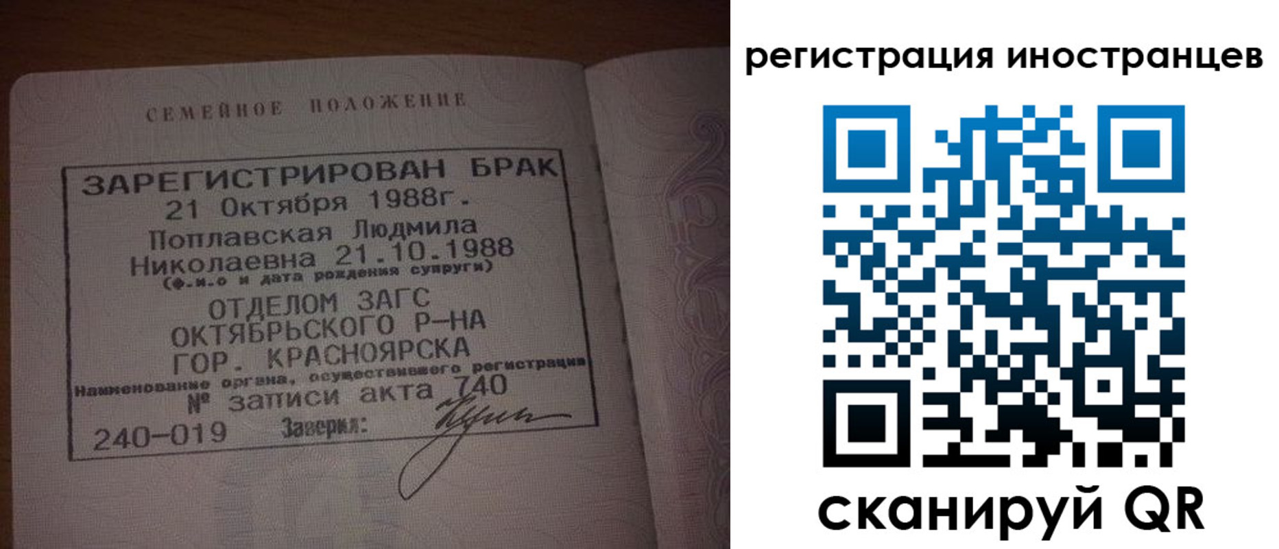 временная регистрация надежно в Абинске